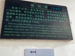 -东坡赤壁风景名胜区