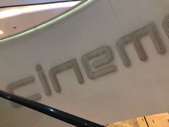 -万象影城(杭州万象城IMAX激光店)