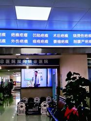 -成都军建医院·疤痕诊疗中心