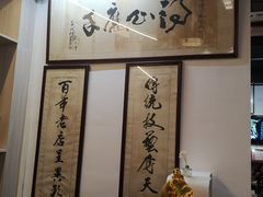 -得心斋(国瑞升平里店)
