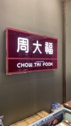 -周大福CHOW TAI FOOK(荟聚购物中心西红门店)