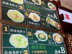 -龙抄手(春熙路总店)