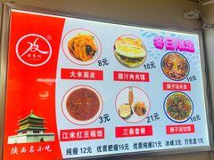 -薛昌利大米面皮(南关正街店)