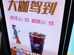 -CoCo都可(恒隆456店)