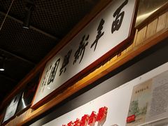 -新兴园饺子馆(北京百子湾店)