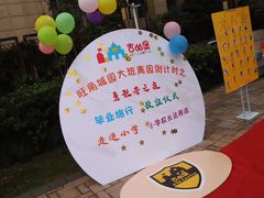 -吉的堡幼儿园(萧山旺角城园)