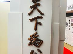 -上海孙中山故居纪念馆