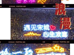 -杭州宋城