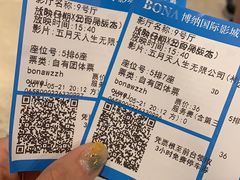 -博纳国际影城(温州5050IMAX店)