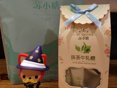 -苏小糖(鼓浪屿三丘田花园店)