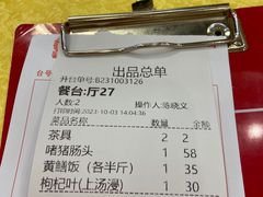 -阿四台山黄鳝饭(东门店)