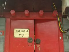 -丽江庭院之爱在路上(西单店)