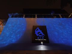 门面-三利音·浦之舟(滨江大道店)