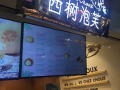 -西树泡芙(正佳店)