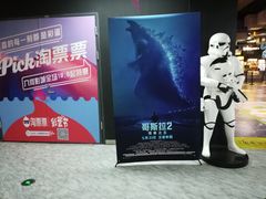 -几何影城观前街店(全激光影厅)
