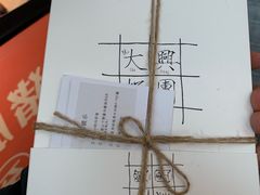 -阮大兴糕团(滨江宝龙店)