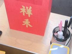 -祥禾饽饽铺·中式糕点(北京来福士店)