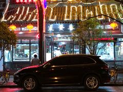 门面-春发生饭店·非遗(南院门店)