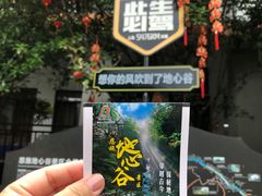 -蝶舞清江·恩施地心谷景区