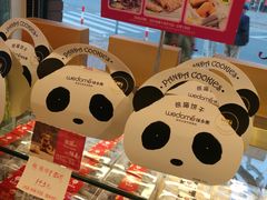 熊猫饼干-味多美(江安路店)