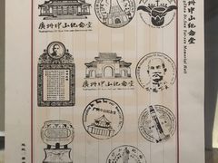 -广州中山纪念堂