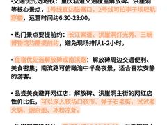 -观音桥步行街