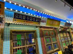 -姜胖胖首尔自助烤肉·蒸汽海鲜大排档(国瑞中心店)