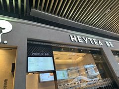 -喜茶(深圳福田星河COCO Park店)