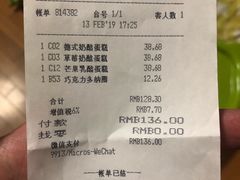 账单-凯宾美食廊Kempi Deli·凯宾斯基饭店(亮马桥路店)