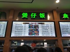 门面-荷园一餐厅