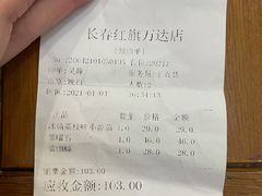 -大树餐厅(红旗街万达店)