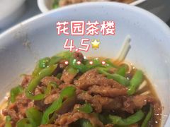 -花园茶楼(兴城西路店)