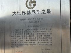 -天下玉苑