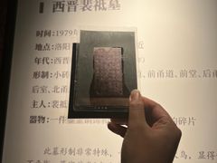 -洛阳古墓博物馆