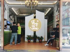 -福合埕牛肉火锅(长平国新店)