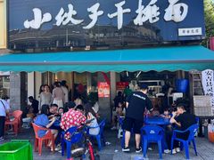 -梅溪·小伙子干挑面(安吉总店)