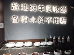 -百草滩羊清水涮羊肉(长城路店)