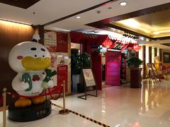 -全聚德(上海首店浦东店)