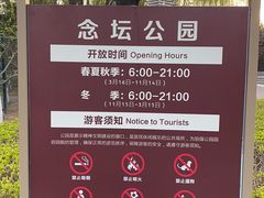 -大兴滨河森林公园