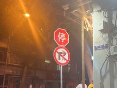 -王中王刨冰