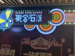 -瑞虹新天地月亮湾