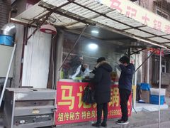 -马记大锅煮(总店)