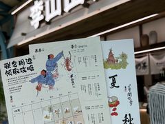 -李山山茶事(景枫店)