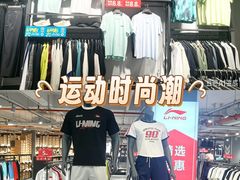 -五环Outlets(高新工厂店)