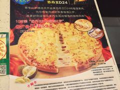 -尊宝比萨(华景新城店)