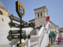 -华谊兄弟（长沙）电影小镇