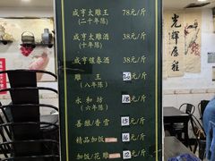 -绍兴名菜馆(可乐路店)
