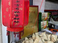 -老妈宫粽球