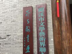 -兰溪市博物馆