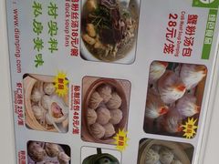 -曼曼汤包(建国西路店)